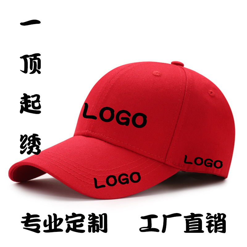 Hat Baseball Cap Custom Logo Peaked Cap Travel Advertising Cap Children Hat Sun Hat Custom Embroidery Wholesale