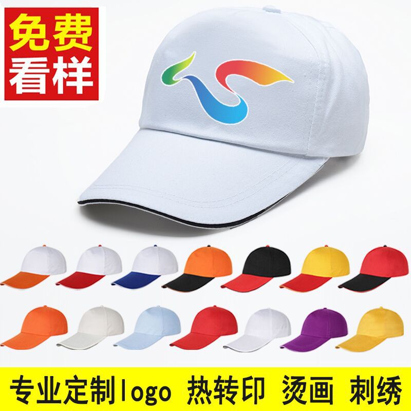Advertising Hat Custom Logo Printing Men and Women Cotton Baseball Cap Children&#039;s Peaked Cap Custom Work Cap Sun Hat