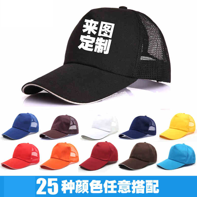 Advertising Hat Custom Logo Printing Men and Women Cotton Baseball Cap Children&#039;s Peaked Cap Custom Work Cap Sun Hat