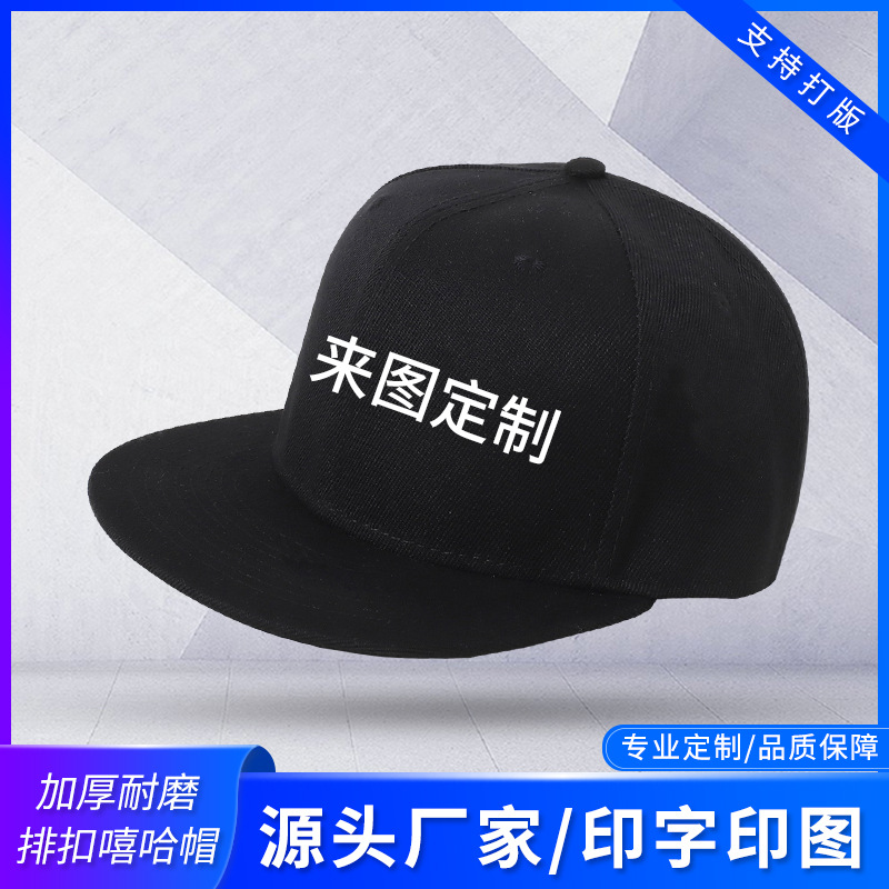 Cotton Hat Customized Printed Logo Hiphop Flat-Brimmed Cap Customized Fashion Brand Korean Style Baseball Cap Sun-Proof Peaked Cap