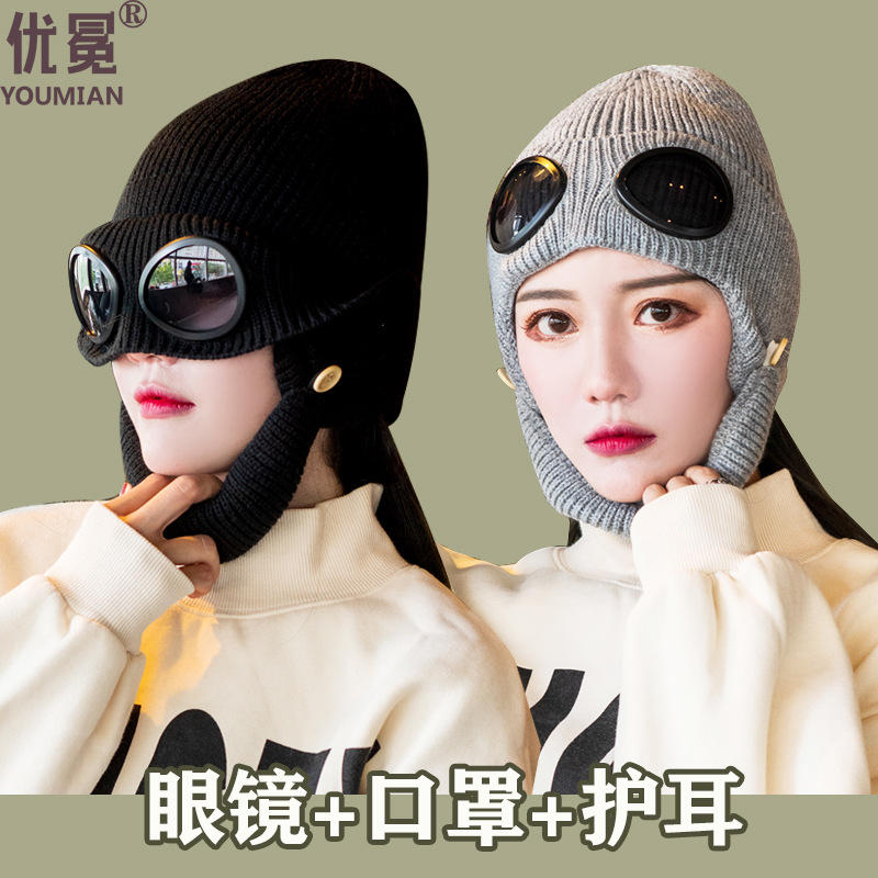 New Glasses Woolen Cap Pilot Sunglasses Ski Cap Ear Mask Winter Warm Parent-child cap