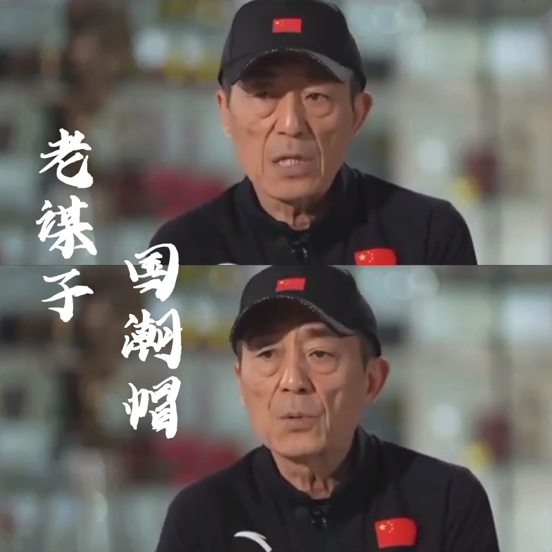 Lao MOU Zi Red Flag Baseball Cap Peaked Cap Men&#039;s National Fashion Hard Top Hat Women&#039;s Chinese Style 2022 New Cover