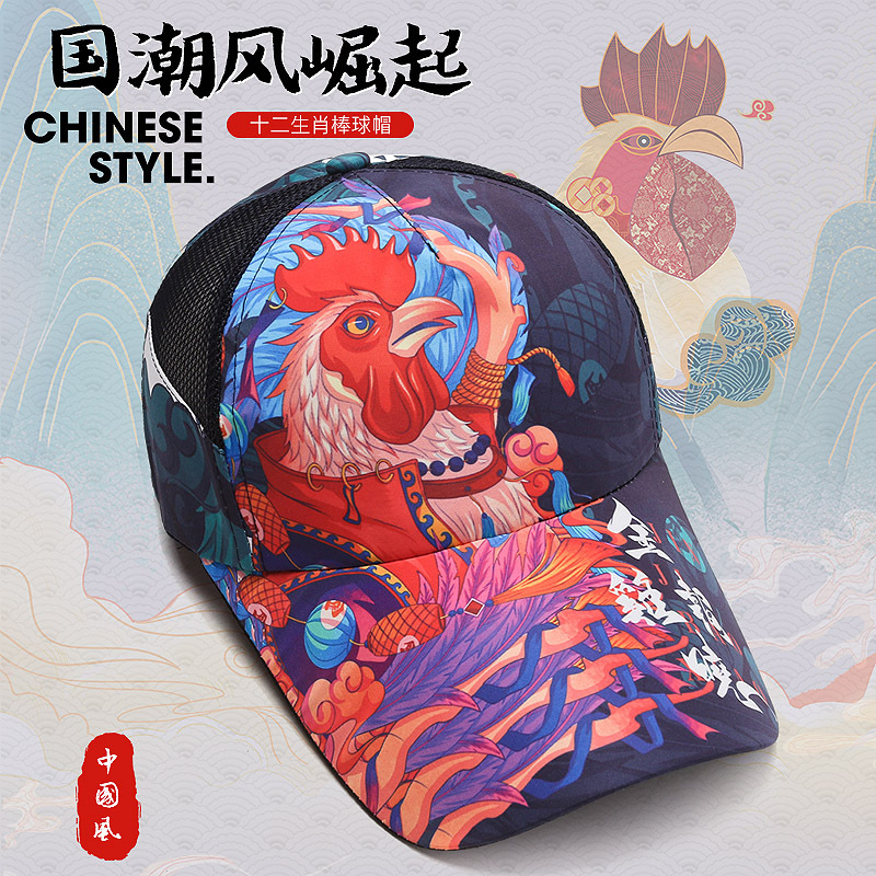 2021 Men&#039;s National Trendy Style New Twelve Zodiac Baseball Cap Summer Men&#039;s Hat
