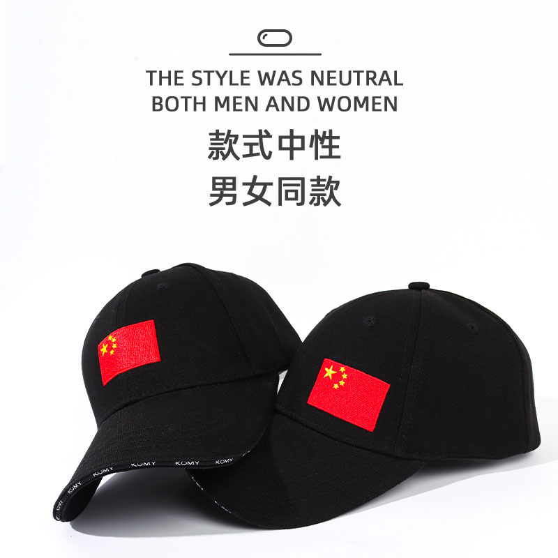 Zhang Yimou Red Flag Baseball Cap Peaked Cap Men&#039;s National Fashion Hard Top Hat Women&#039;s Chinese Style 2022 New Cover