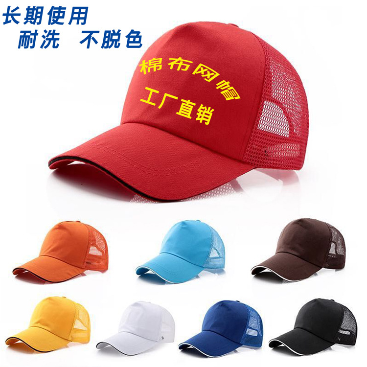 Baseball Cap Advertising Cap Custom Logo Peaked Cap Custom Printing Sun Hat Volunteer Little Red Riding Hood Cap