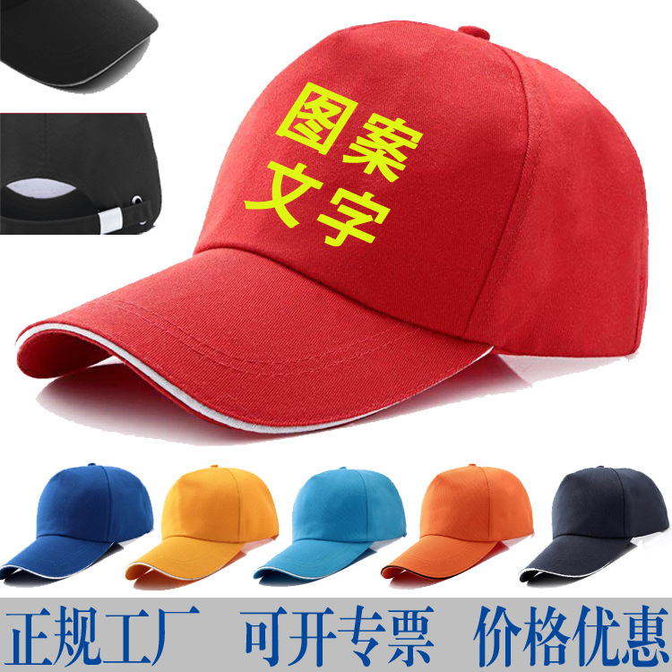 Baseball Cap Advertising Cap Custom Logo Peaked Cap Custom Printing Sun Hat Volunteer Little Red Riding Hood Cap