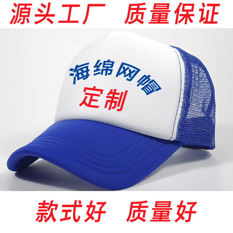 Baseball Cap Advertising Cap Custom Logo Peaked Cap Custom Printing Sun Hat Volunteer Little Red Riding Hood Cap