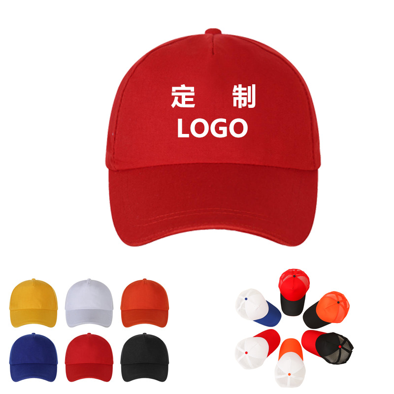  Printed Logo Peaked Cap Volunteer Cap DIY Wholesale Baseball Cap Advertising Activity Hats Sunshade Advertising cap