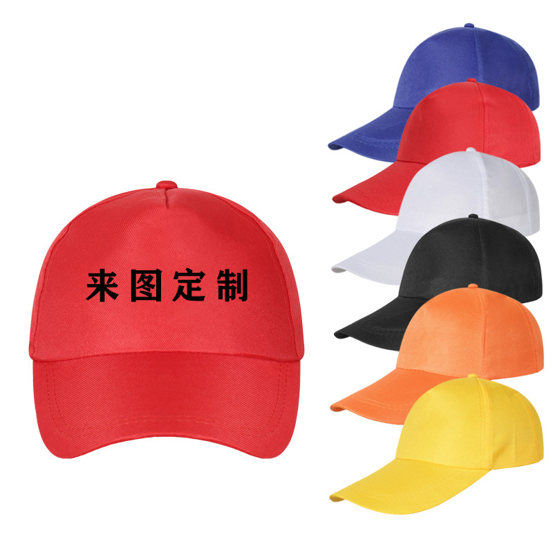 Logo Advertising Peaked Cap Customized Baseball Caps for Men and Women Work Cap Customized Embroidery Advertising cap