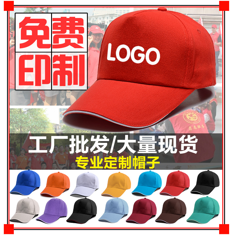  Polyester Pure Cotton Mesh Cap Duck Tongue Advertising Cap Traveling-Cap Volunteer Processing Factory Silk Scarves