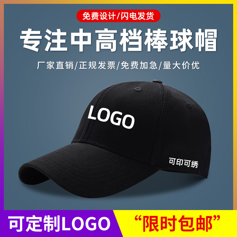 Pure Cotton Hat Custom Lettering Embroidered Logo High-End Sun-Proof Peaked Cap Wholesale Korean Advertising Baseball Cap Custom