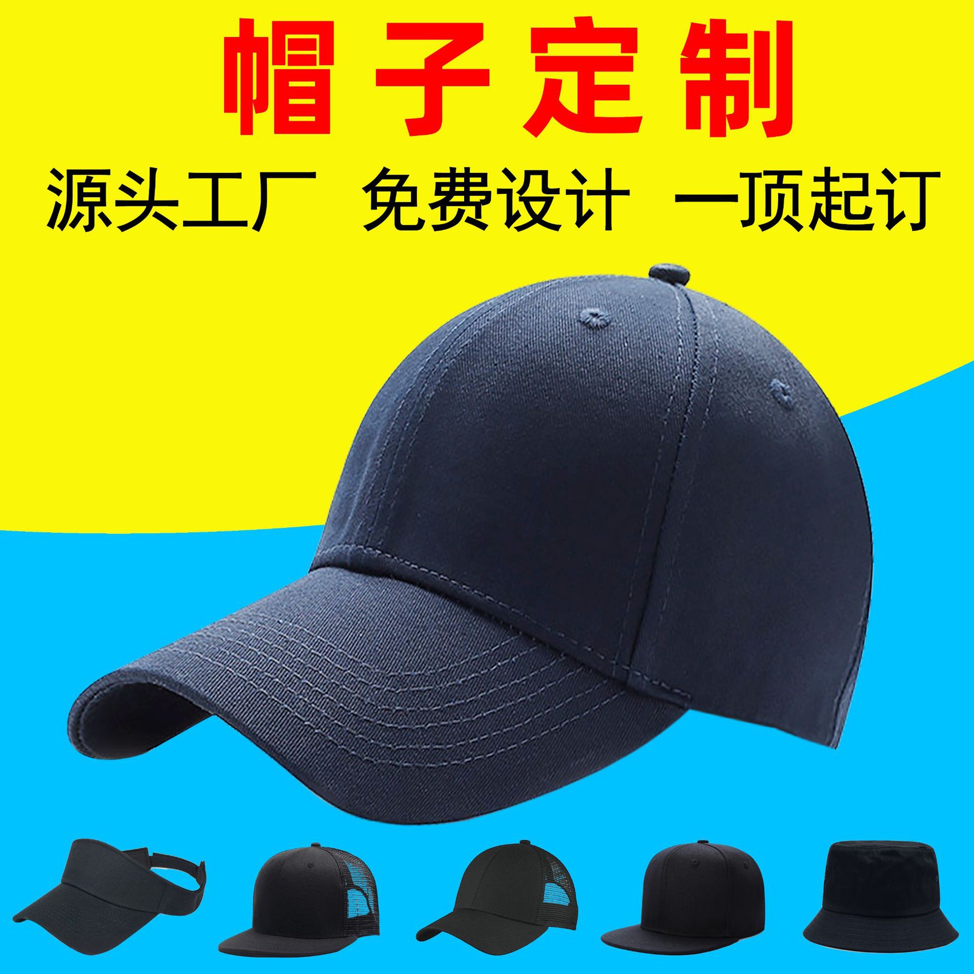 Cotton Peaked Baseball Cap Custom Logo Outdoor Men and Women Children Advertising Sun Hat Printing Embroidery Custom