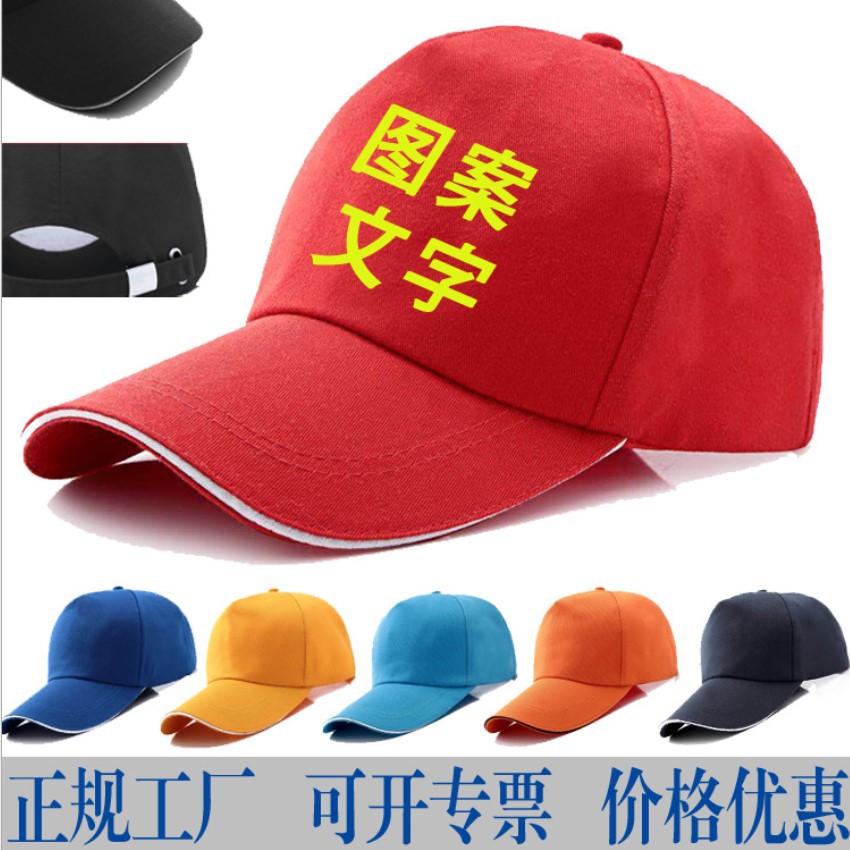Hat Advertising Cap Custom Lettering Peaked Cap Custom Logo Traveling-Cap Student&#039;s Hat Sun Hat Baseball Cap Custom