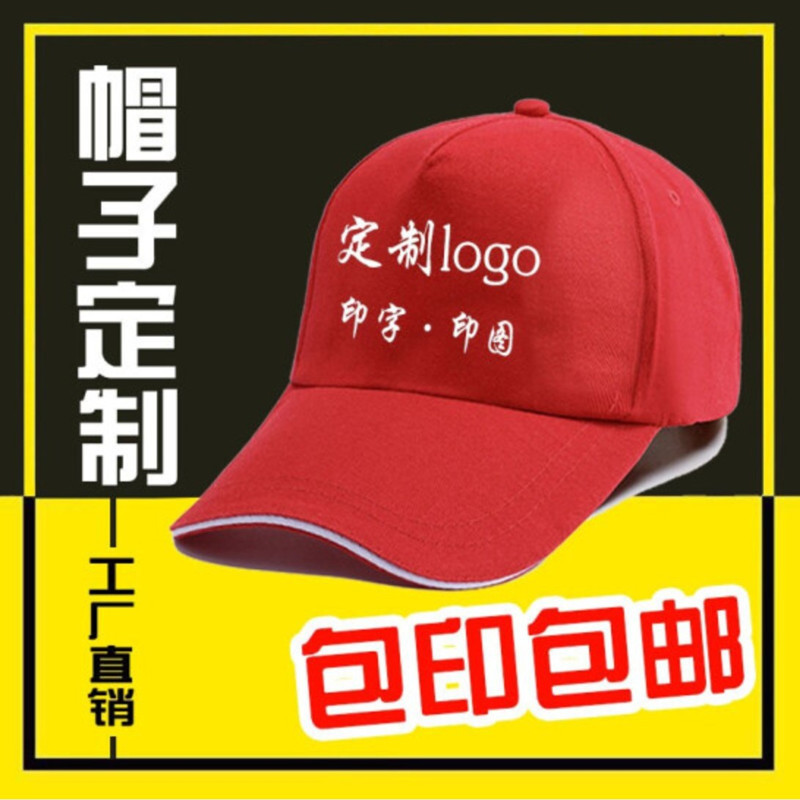 Hat Advertising Cap Custom Lettering Peaked Cap Custom Logo Traveling-Cap Student&#039;s Hat Sun Hat Baseball Cap Custom