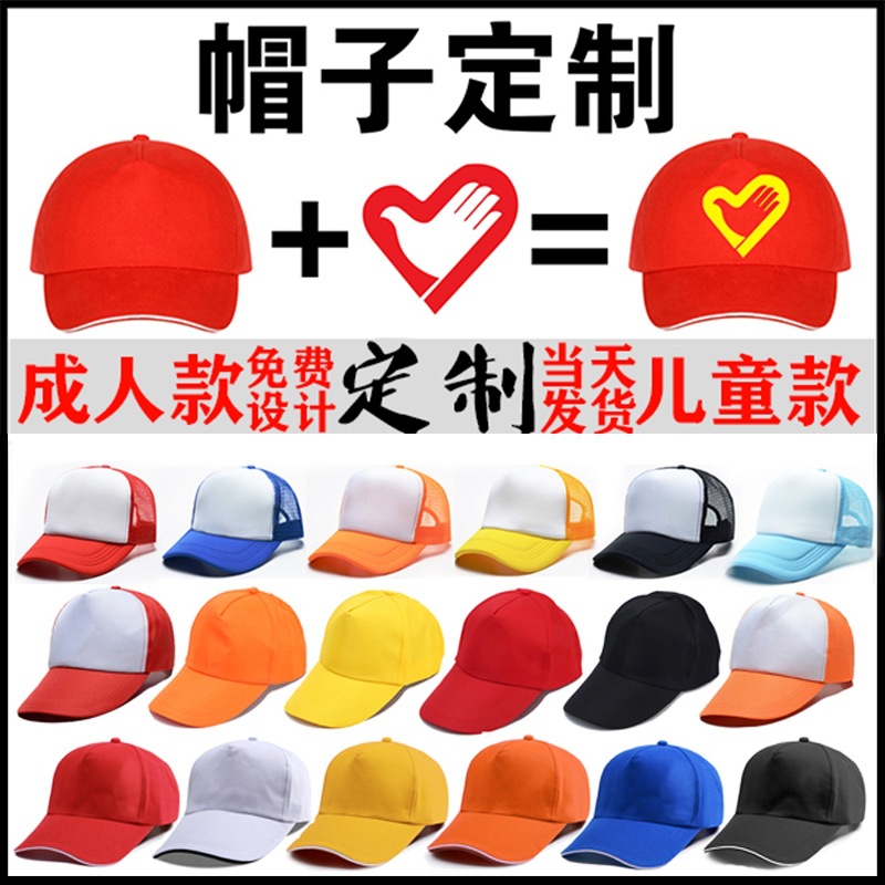 Hat Advertising Cap Custom Lettering Peaked Cap Custom Logo Traveling-Cap Student&#039;s Hat Sun Hat Baseball Cap Custom