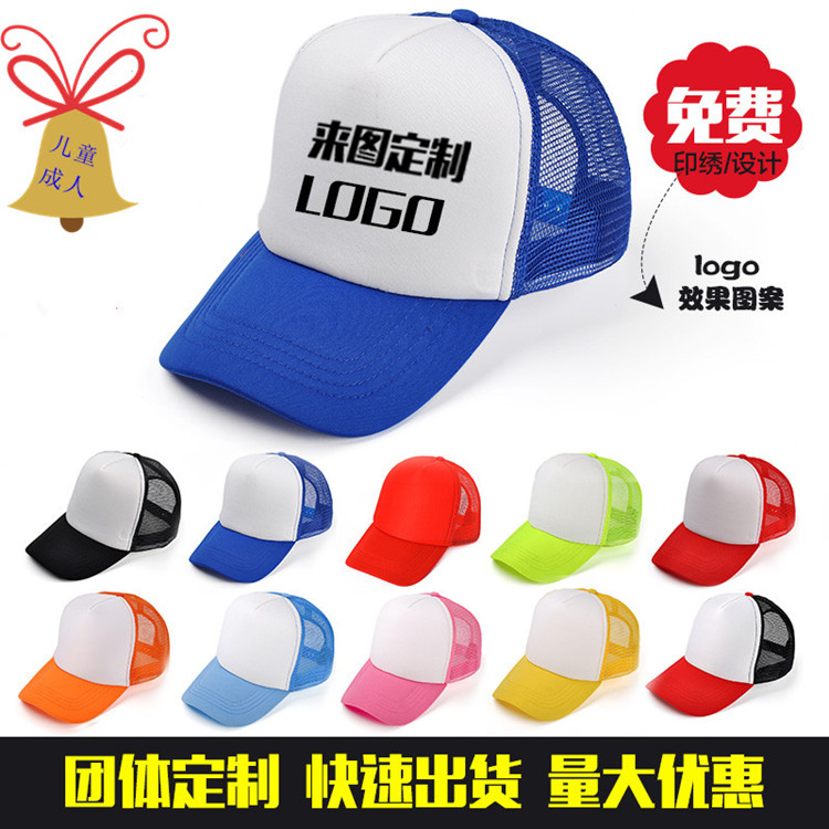 Factory direct and explosive children baseball caps advertising Cap Baseball Cap Hat