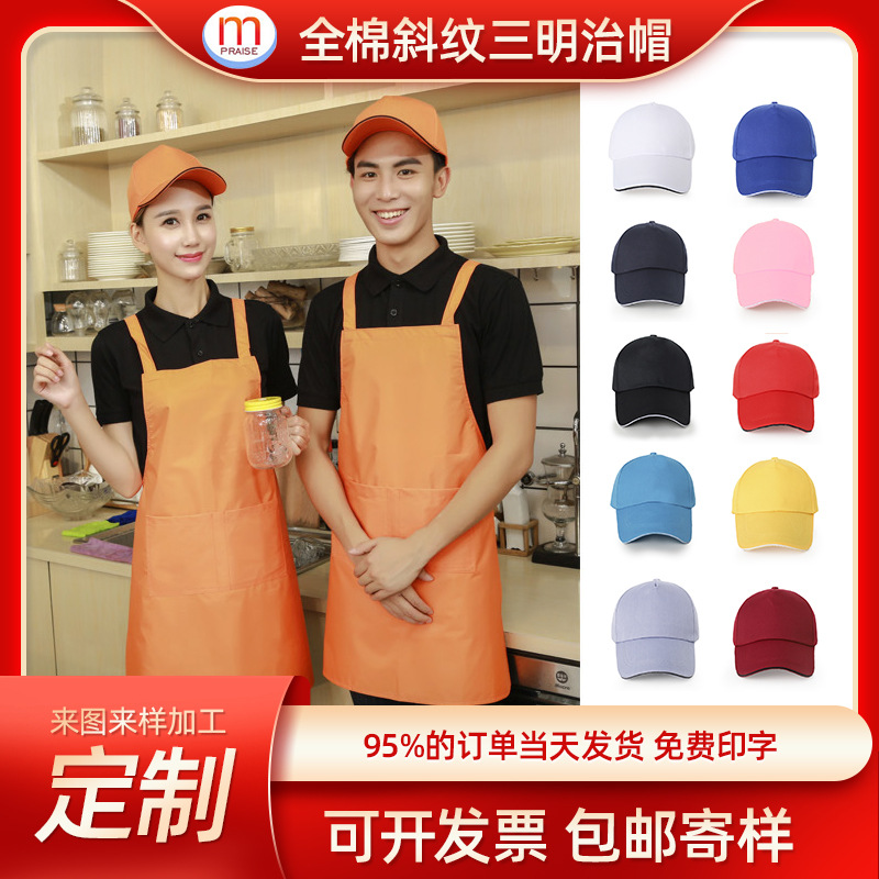 Work Cap Making Catering Peaked Cap Printing Baseball Sun Hat Volunteer Hat Advertising Cap Hot Logo