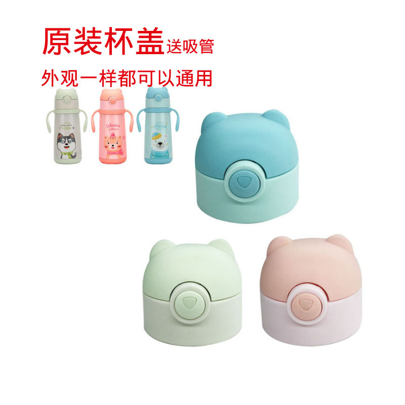Dkadi Cartoon Children&#039;s Kettle Cup Lid Straw Cap Vacuum Cup Water Cup Cover Anti-Cup Lid Accessories Free Straw