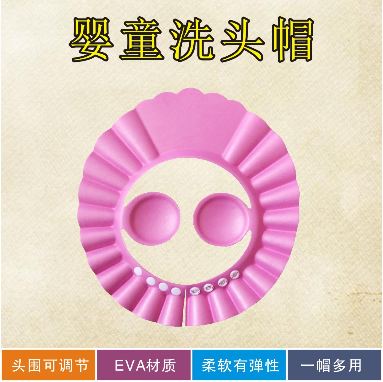 Shampoo Cap Children&#039;s Wholesale Shower Cap Infant Shower Cap Baby Shampoo Cap Adjustable