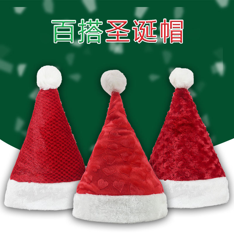 Christmas Decorations Flannel Christmas Hat Children&#039;s Adult Cap Christmas Gift Festival Decoratives Christmas Hat