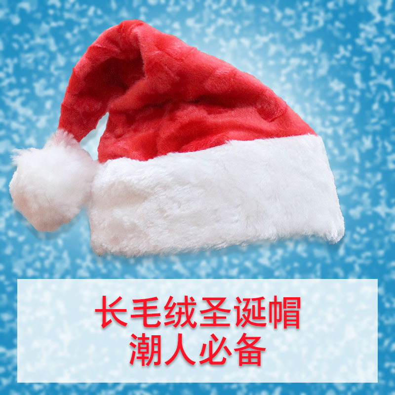 Christmas Decorations Flannel Christmas Hat Children&#039;s Adult Cap Christmas Gift Festival Decoratives Christmas Hat