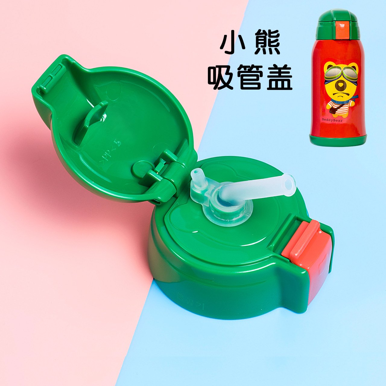 Children&#039;s Thermos Mug Accessories Cup Lid Straw Cap Kettle Cover Nozzle and Straw Cup Set Flagship Store Official
