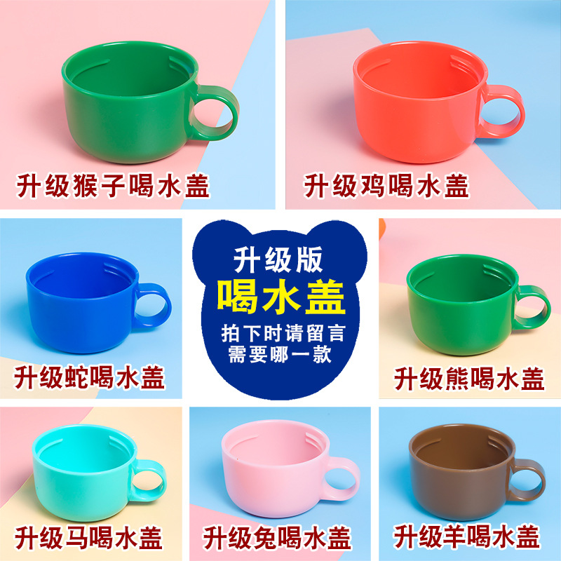 Children&#039;s Thermos Mug Accessories Cup Lid Straw Cap Kettle Cover Nozzle and Straw Cup Set Flagship Store Official