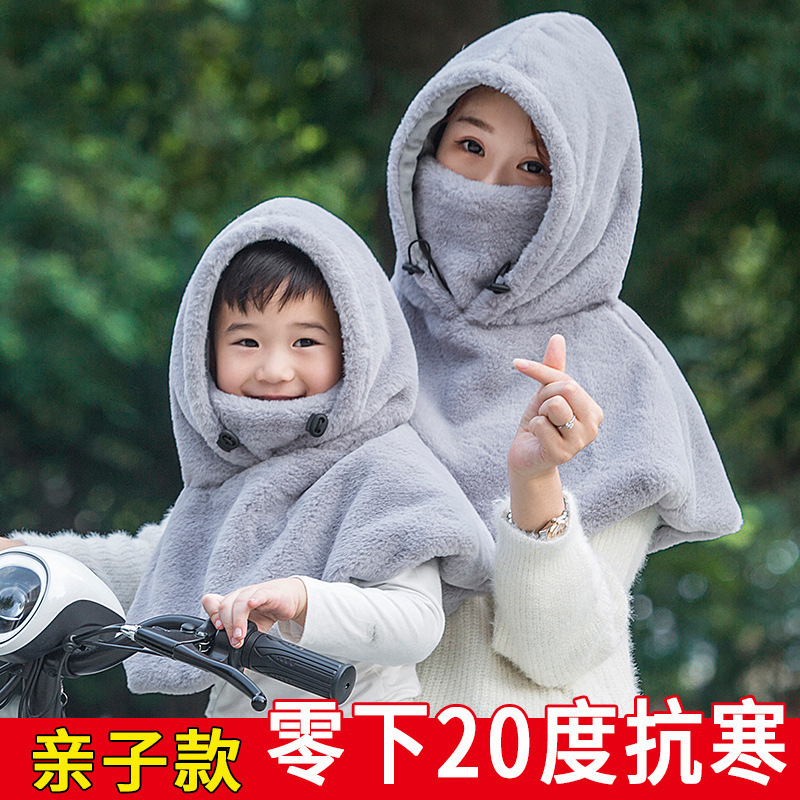 Parent-child cap  Fleece-Lined Children Windproof Cycling Cover Face Outdoor Thickened Autumn and Winter Women&#039;s Hat