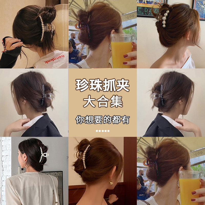 Pearl Grip Ins Hairpin Barrettes Korean Hair Claw Elegant Graceful Shark Clip Fixed Head Headdress Female