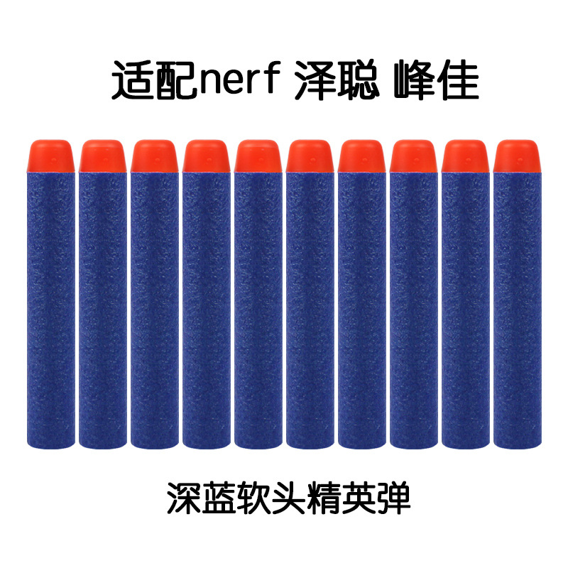 Factory Direct Sales Wholesale Soft Bullet Gun Bullet with Hole Hollow Soft Head Elite Elastic Eva Soft Ball Haosen Toy