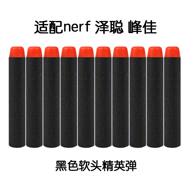 Factory Direct Sales Wholesale Soft Bullet Gun Bullet with Hole Hollow Soft Head Elite Elastic Eva Soft Ball Haosen Toy