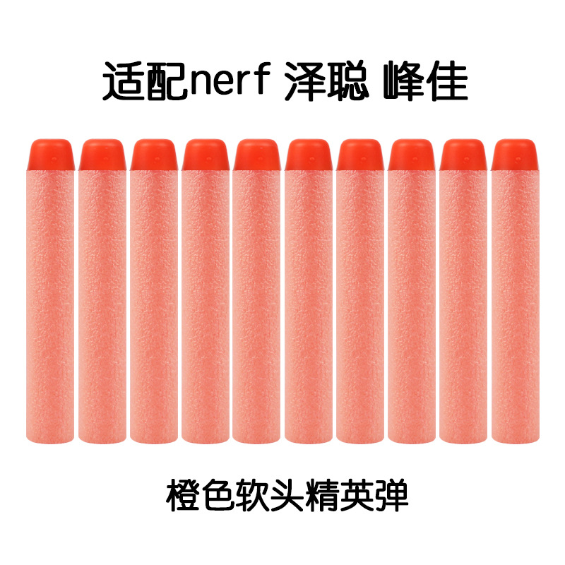 Factory Direct Sales Wholesale Soft Bullet Gun Bullet with Hole Hollow Soft Head Elite Elastic Eva Soft Ball Haosen Toy