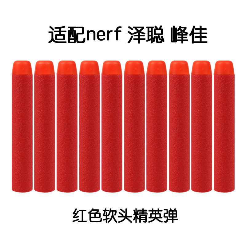 Factory Direct Sales Wholesale Soft Bullet Gun Bullet with Hole Hollow Soft Head Elite Elastic Eva Soft Ball Haosen Toy
