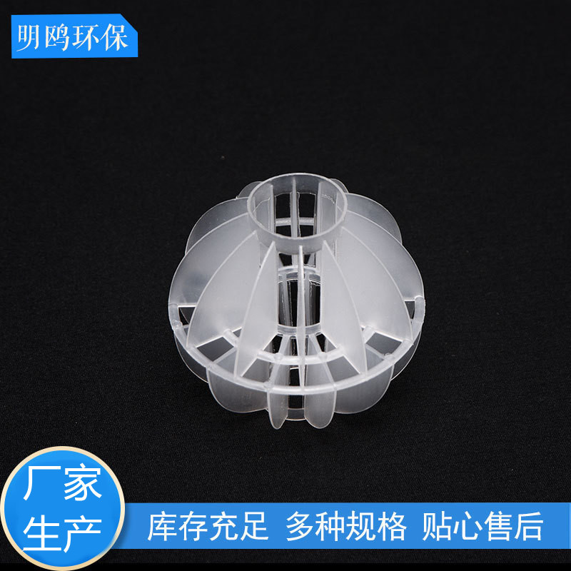 Pp Polyhedral Ball Filler Spray Tower Polypropylene Sewage Treatment Plastic Hollow Ball