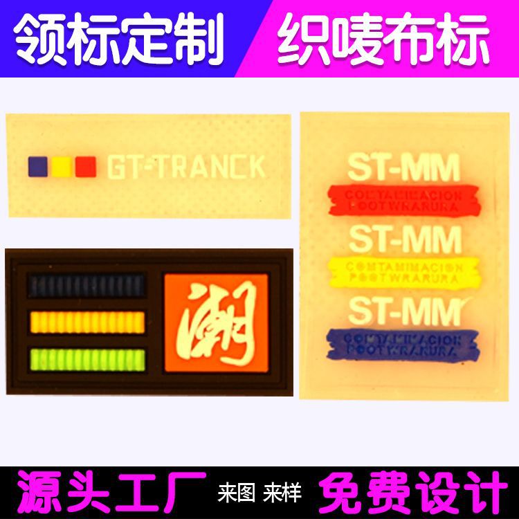 Wholesale PVC Trademark Soft Rubber Plastic Label Soft Rubber Seal Rubber Leather Tag Soft Rubber Label Customized PVC Soft Glue Velcro
