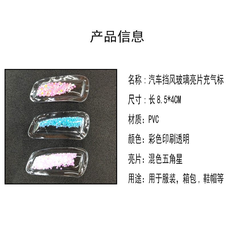 Car Windshield Glass Cover Clothing Inflatable Label PVC Trademark Ornament Accessories Bubble Three-Dimensional Flow Sequins