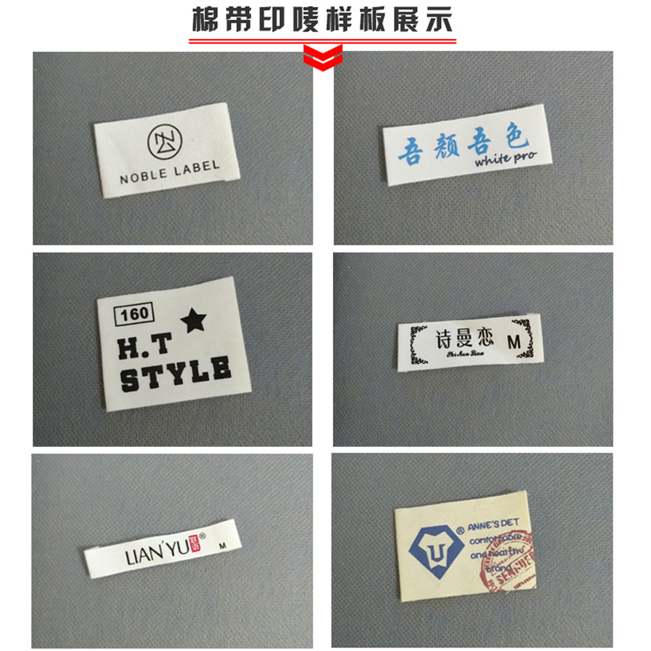 Factory Direct Sales Trademark Sewn-in Label Neckline Mark Care Label Printing Label Screen Printing Flexographic Printing