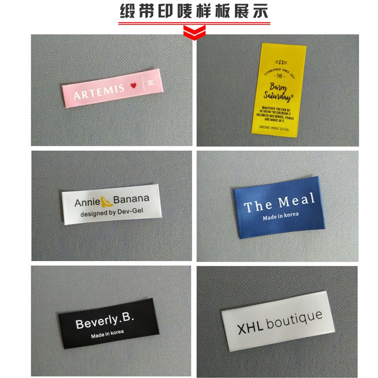 Factory Direct Sales Trademark Sewn-in Label Neckline Mark Care Label Printing Label Screen Printing Flexographic Printing