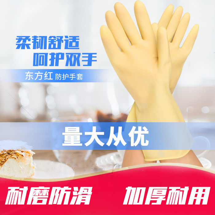 Latex Gloves Car Wash Cleaning Dishwashing Gloves Industrial Labor Insurance Anti-Erode Glove