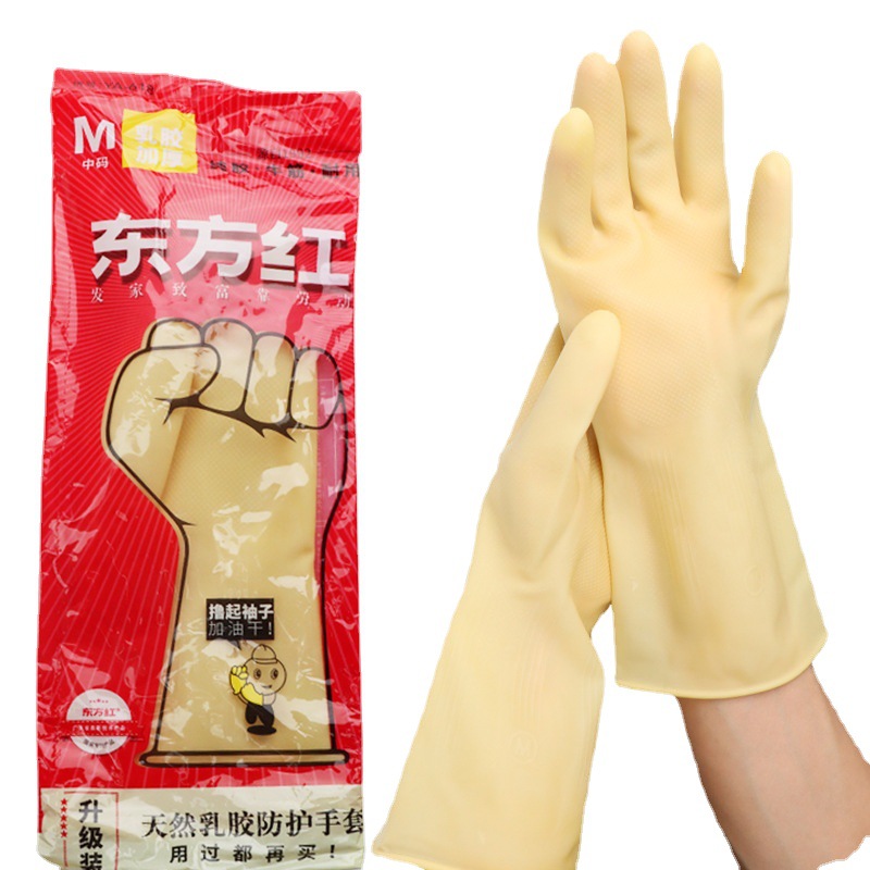 Latex Gloves Car Wash Cleaning Dishwashing Gloves Industrial Labor Insurance Anti-Erode Glove
