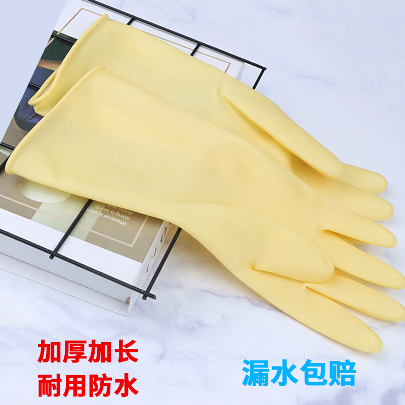 Latex Gloves Car Wash Cleaning Dishwashing Gloves Industrial Labor Insurance Anti-Erode Glove
