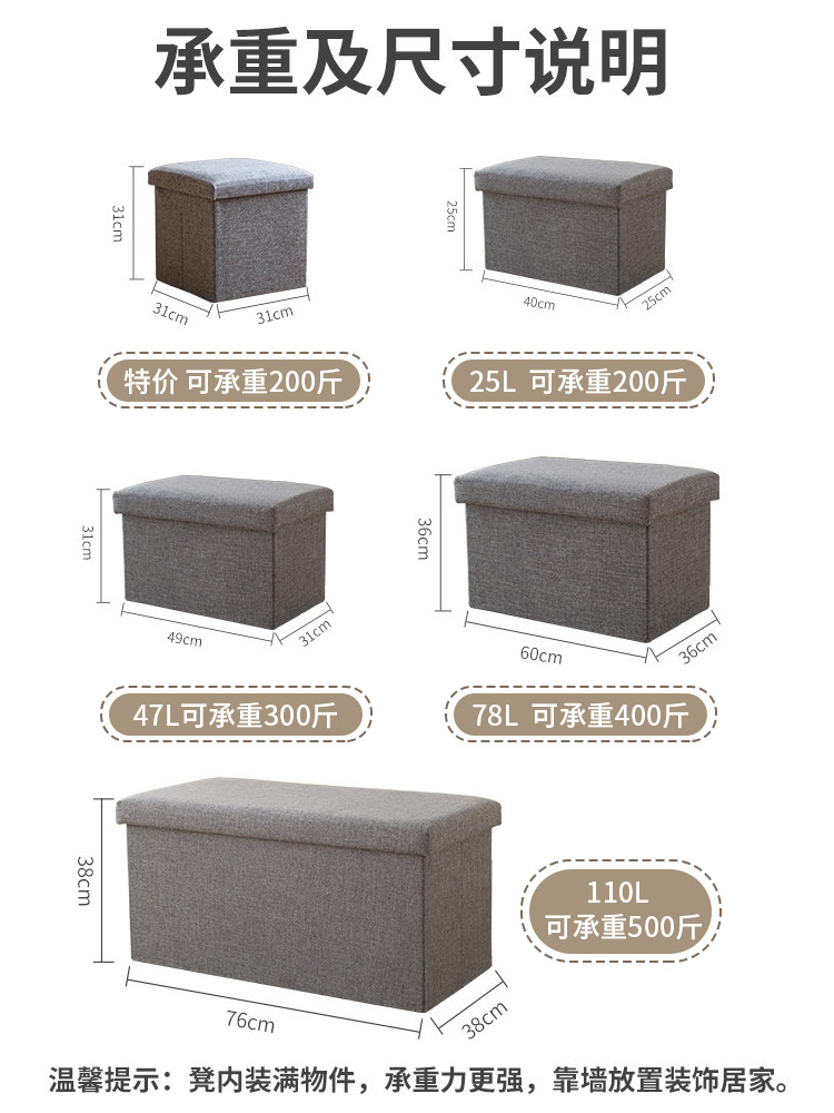 and Linen Storage Box Glove Compartment Storage Stool Shoe Changing Stool Storage Stool Folding Stool Fabric Sofa Stool