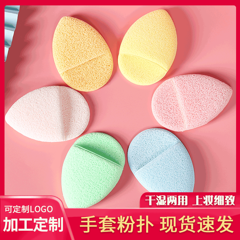 Drop Glove Flat Powder Puff Facial Cleaning Puff Wet and Dry Cleaning Puff Makeup Removing Powder Puff Customizable