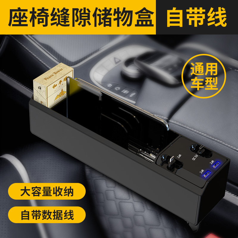 Car-Used Storage Box Onboard Charger with Cable Car Seat Gap Storage Box Dual USB Multifunction Glove Compartment