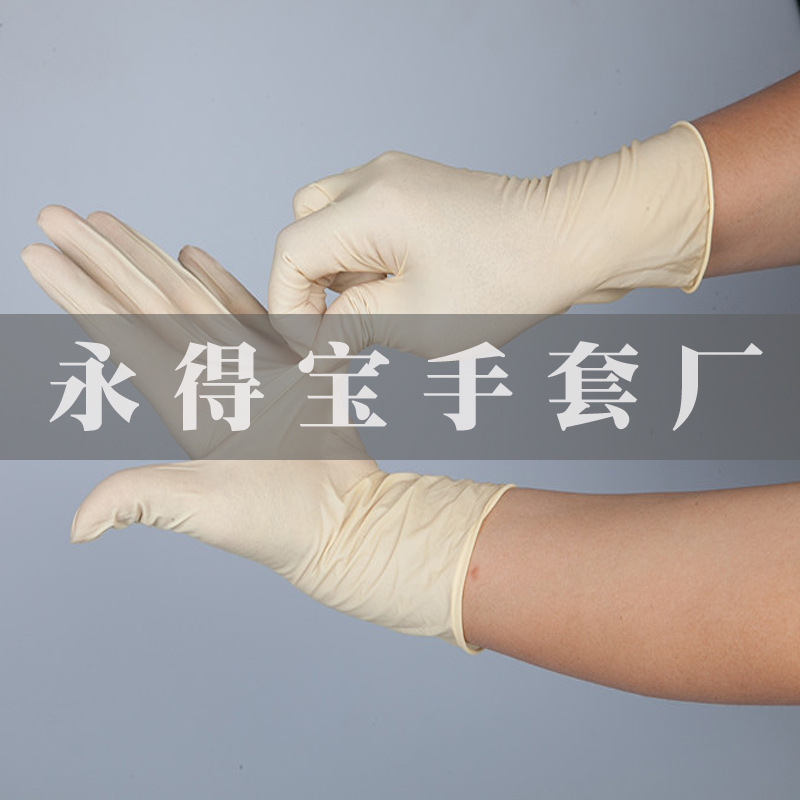 Powder free medical grade disposable latex boxed classa Thickened Inspection gloves Yongdebao Glove