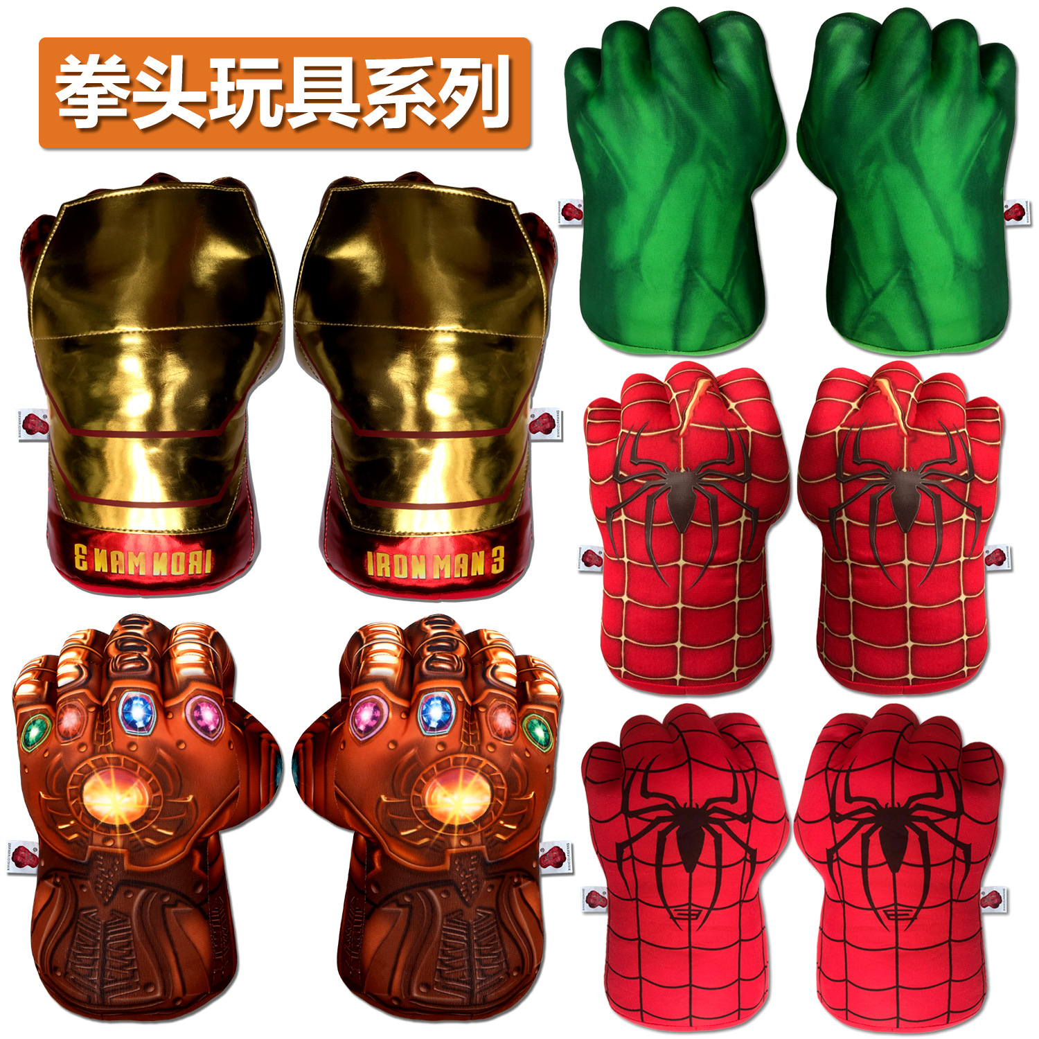 Green Fist Spider Boxing Glove Steel Warrior Gray Haoke Killer Boxing Giant Fist Plush Vent Toy