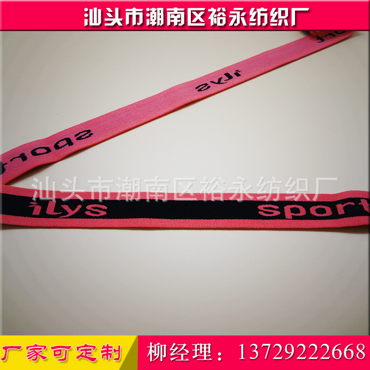 Spot spandex and nylon letter Jacquard ribbon Manufacturers Direct Package Edge Can be fixed color Jacquard ribbon