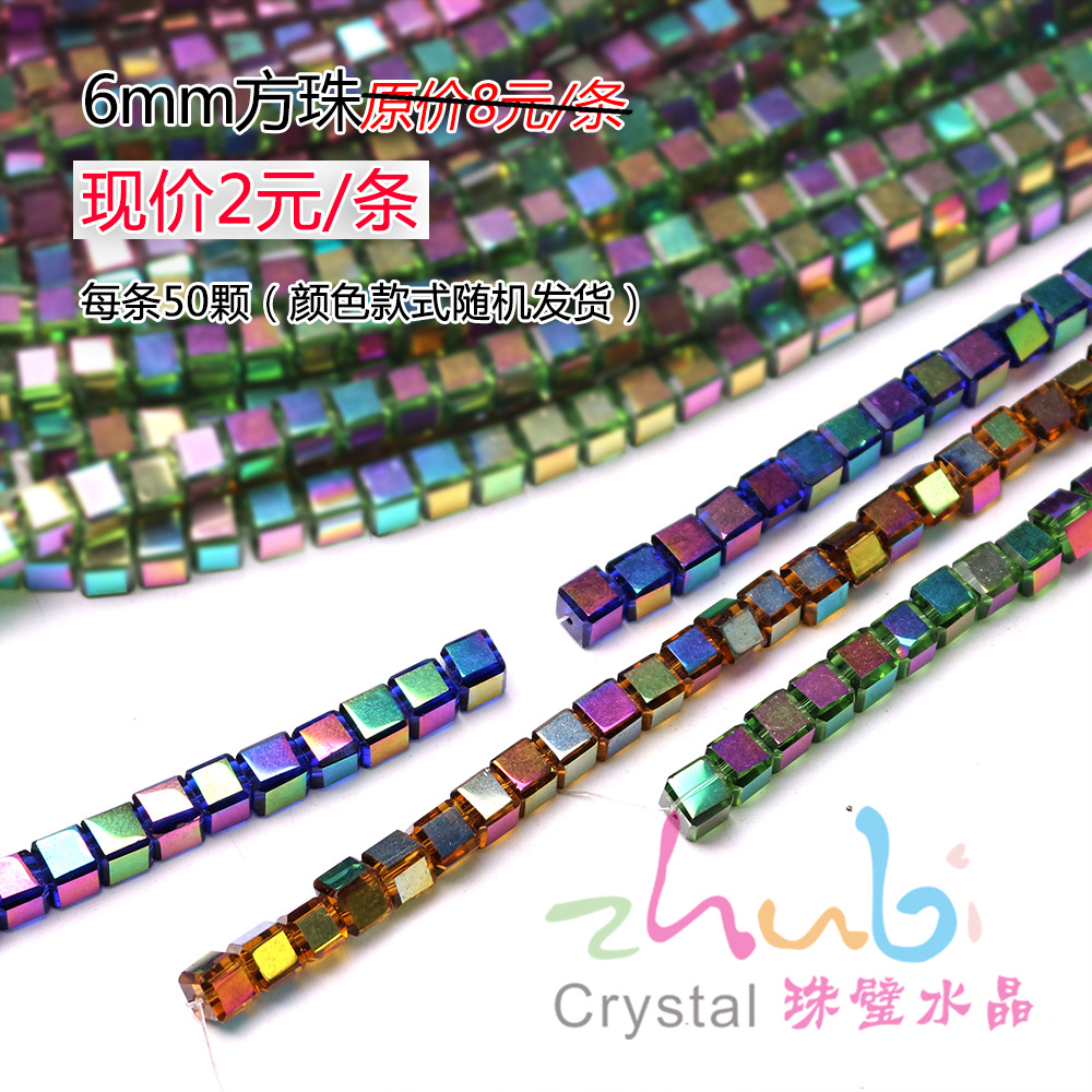 Crystal Micro Glass Bead Special Offer 2 Yuan Wholesale Flat Beads Square Beads Twisted Beads All Kinds of Beads DIY Accessories Beads Factory Direct Supply