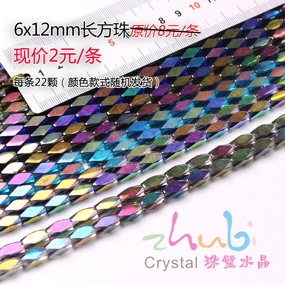 Crystal Micro Glass Bead Special Offer 2 Yuan Wholesale Flat Beads Square Beads Twisted Beads All Kinds of Beads DIY Accessories Beads Factory Direct Supply