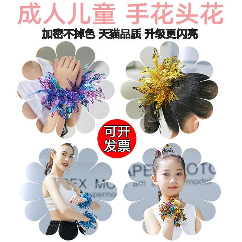 Kindergarten Children&#039;s Dance Wrist Flower Sequined Cheerleading Watch Show Color Bells